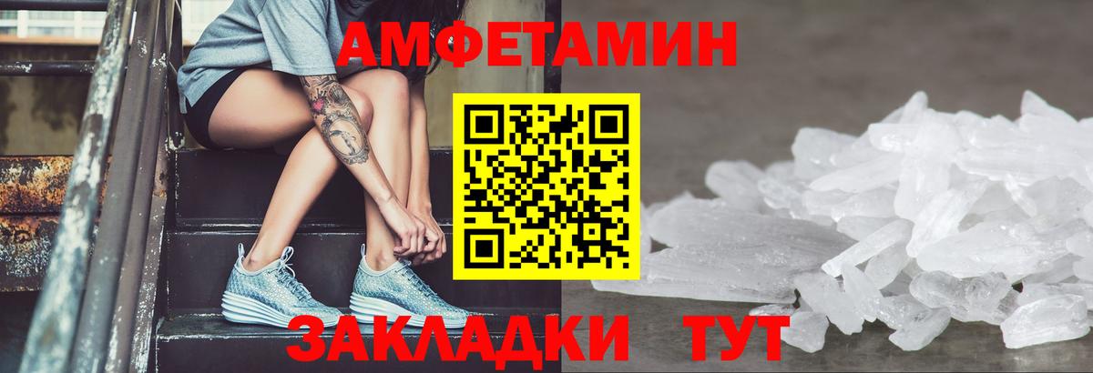 Воскресенск  АМФЕТАМИН  Вход с VPN  Amphetamine Premium 