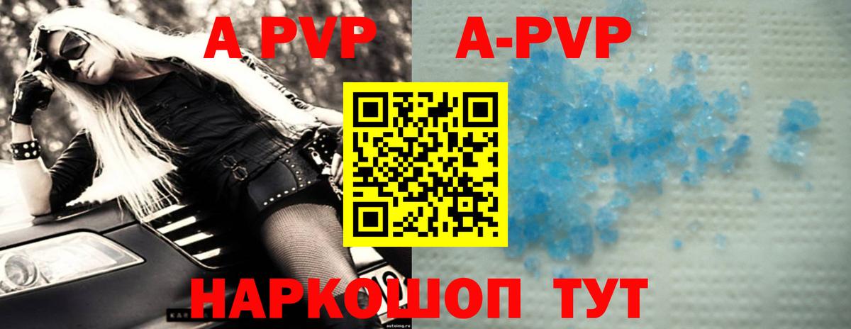 Alpha-PVP крисы CK  Alpha-PVP Соль  Воскресенск  Вход с VPN 
