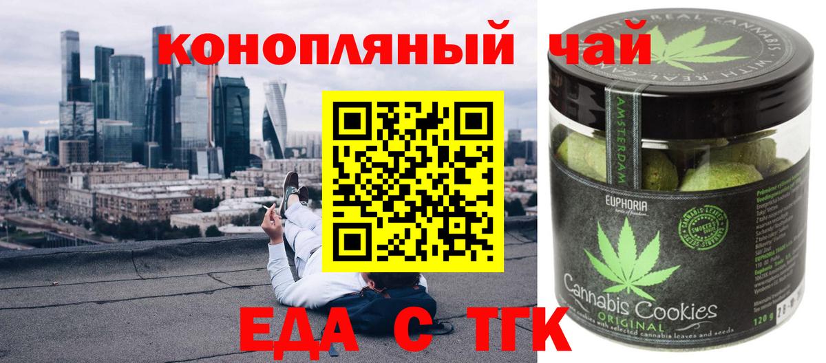 Воскресенск  Еда ТГК конопля  Вход с VPN 