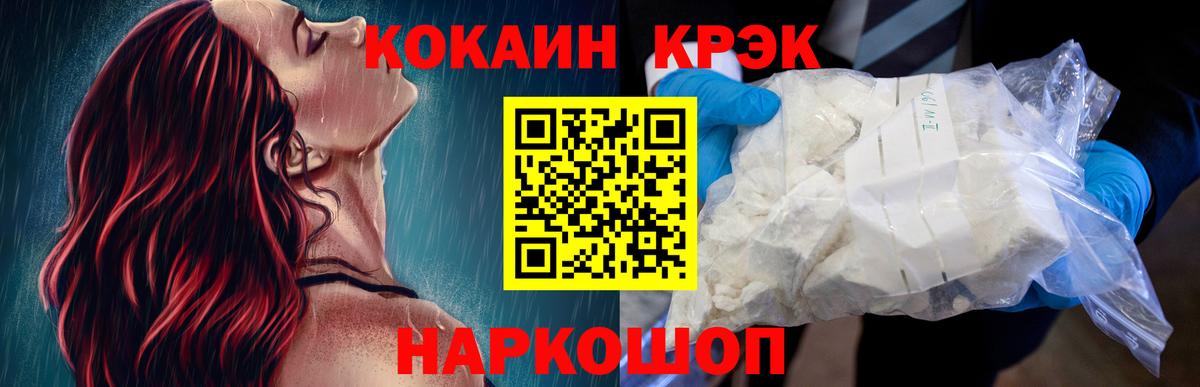 COCAIN 97%  Вход с VPN  Cocaine  Воскресенск 