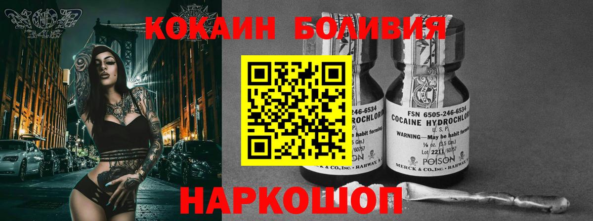 КОКАИН Эквадор Воскресенск