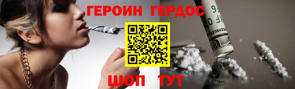 Воскресенск  ГЕРОИН герыч  Героин  Вход с VPN 