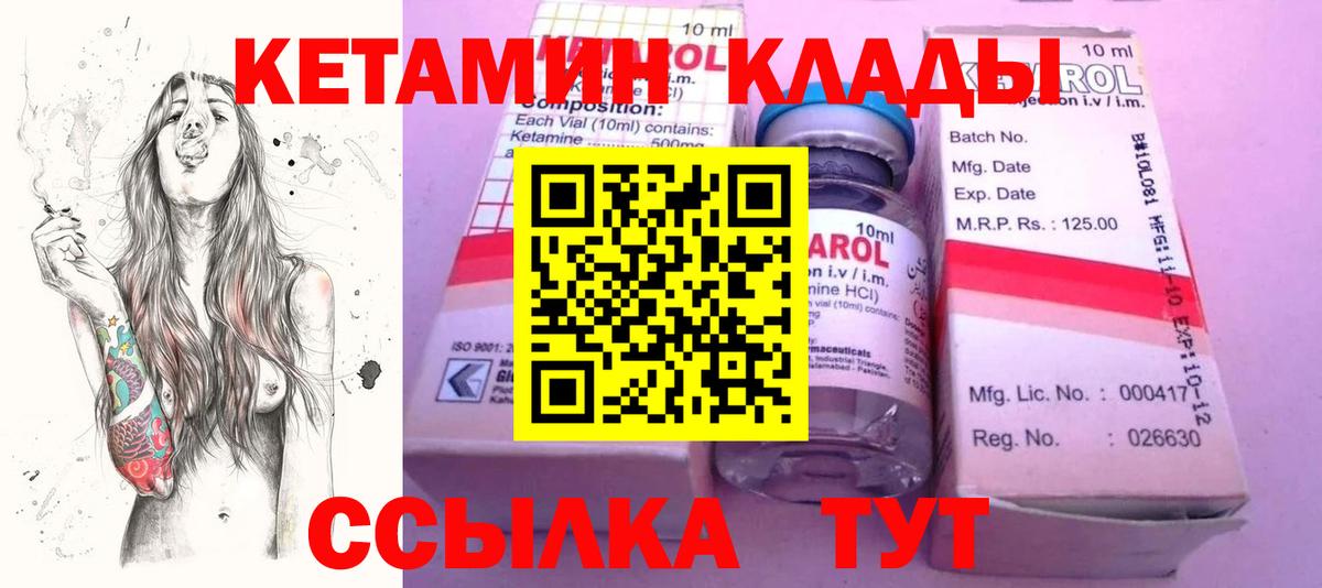 КЕТАМИН VHQ Воскресенск