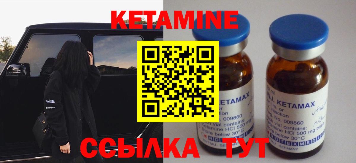 Воскресенск  КЕТАМИН VHQ  Вход с VPN  КЕТАМИН ketamine 