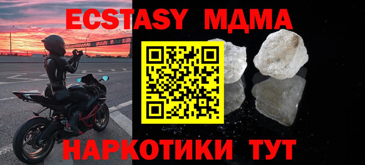 MDMA  MDMA молли  Вход с VPN  MDMA Molly  Воскресенск 