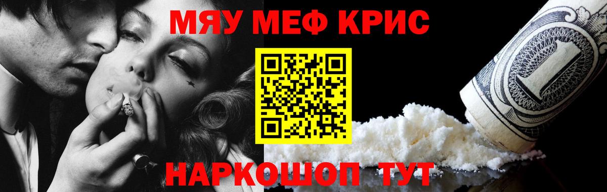 Меф  Воскресенск