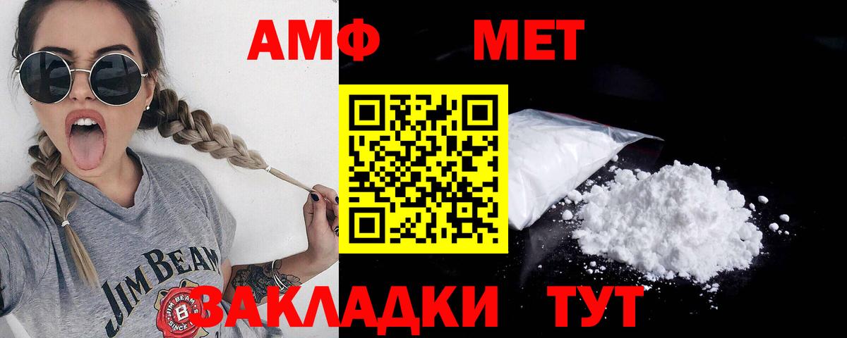 Метамфетамин мет  Первитин  Воскресенск  Вход с VPN 