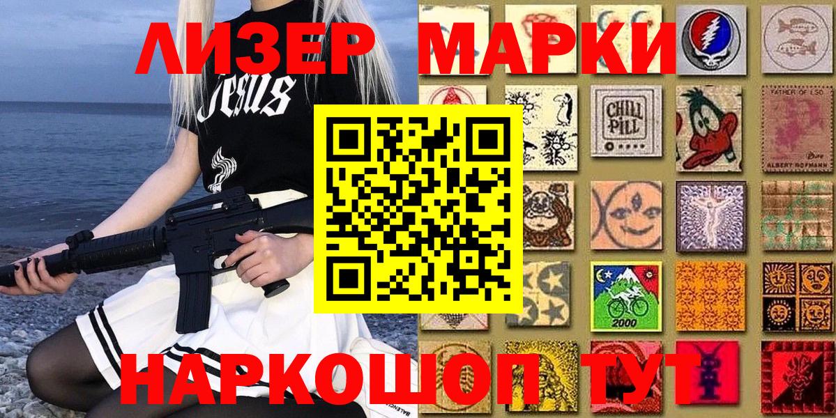 Воскресенск  Марки 25I-NBOMe 1500мкг  Марки NBOMe  Вход с VPN  Марки 25I-NBOMe 1500мкг 