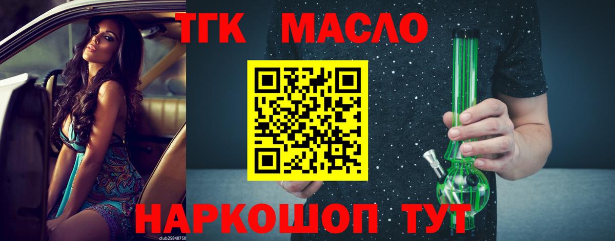 ТГК жижа  Вход с VPN  Дистиллят ТГК вейп с тгк  Воскресенск 